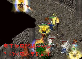 ��������PK��ʤ�ؾ�����γ�Ϊ��������