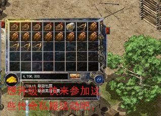 想升级?快来参加这些传奇私服活动吧。 想升级?快来参加这些传奇私服活动吧。