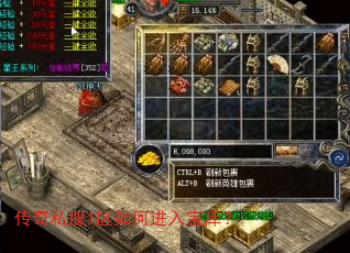 传奇私服1区如何进入宝库? 传奇私服1区如何进入宝库?