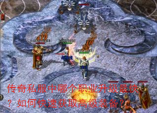 ����˽�����ĸ�ְҵ������죿��ο��ٻ�ȡ�߼�װ����