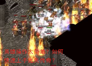 Ӣ�۲���̫�򵥣���ο���������ʧ���棿