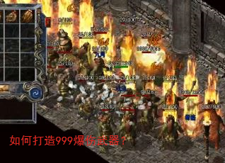 如何打造999爆伤武器? 如何打造999爆伤武器?