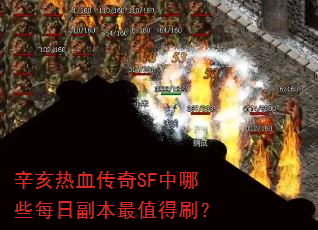 ������Ѫ����SF����Щÿ�ո�����ֵ��ˢ��