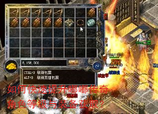 如何快速提升嘟嘟传奇角色等级与装备获取? 如何快速提升嘟嘟传奇角色等级与装备获取?
