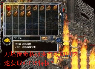 刀塔传奇私服变态版如何快速获取VIP15特权? 刀塔传奇私服变态版如何快速获取VIP15特权?
