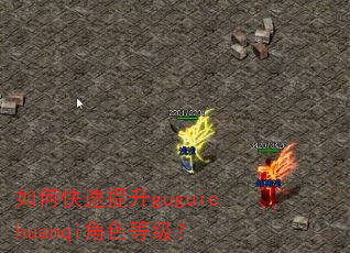 ��ο�������guguichuanqi��ɫ�ȼ���