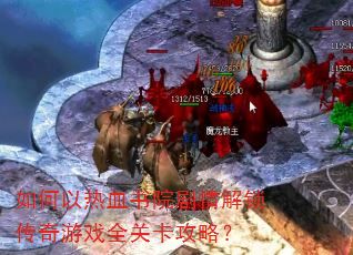 �������Ѫ��Ժ�������������Ϸȫ�ؿ����ԣ�