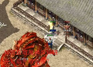 如何获取魔神の神链并打造无敌装备? 如何获取魔神の神链并打造无敌装备?