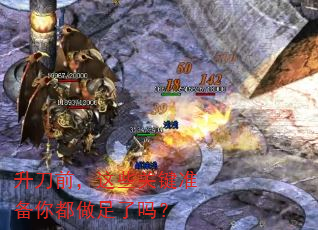 升刀前,这些关键准备你都做足了吗? 升刀前,这些关键准备你都做足了吗?